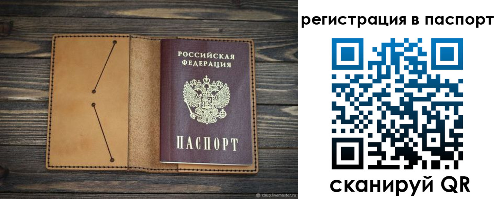 временная регистрация надежно в Нижнем Тагиле