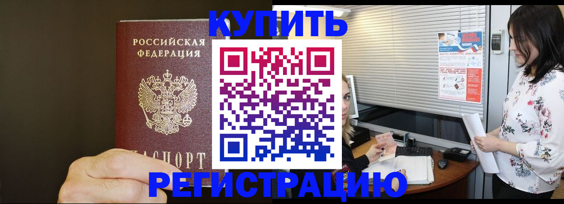 прописка для школы в Нижнем Тагиле