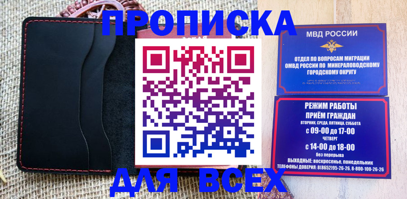временная регистрация для всех в Нижнем Тагиле