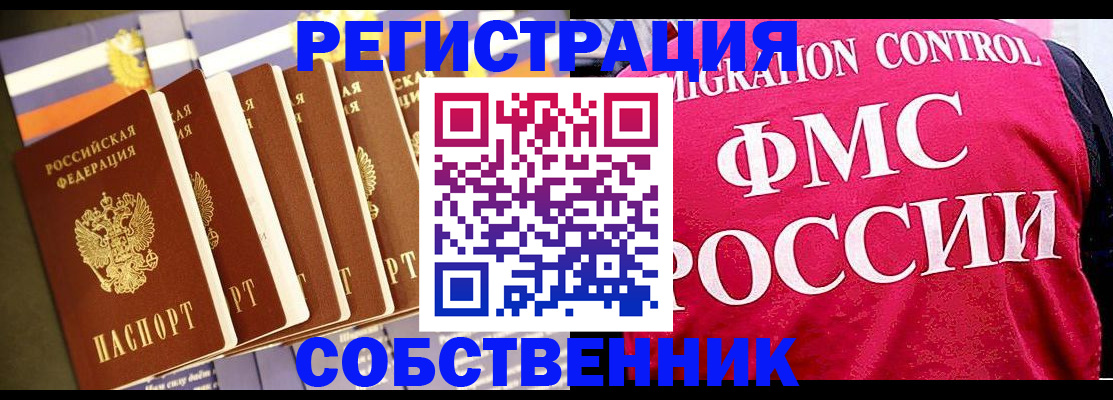 временная регистрация недорого в Нижнем Тагиле