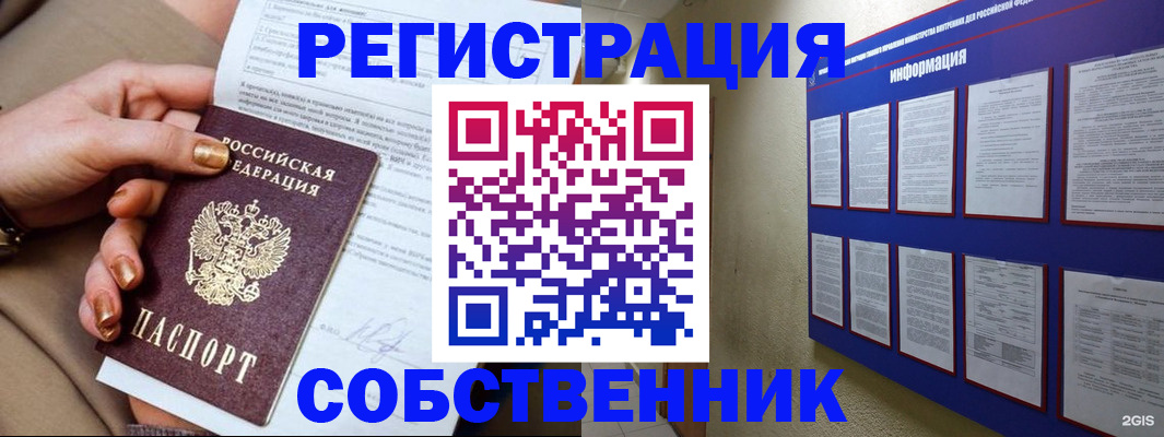временная регистрация для всех в Нижнем Тагиле